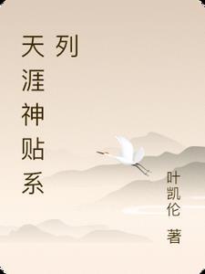 天涯神贴房地产13步走