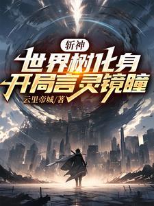 穿越古代纯打猎种田文