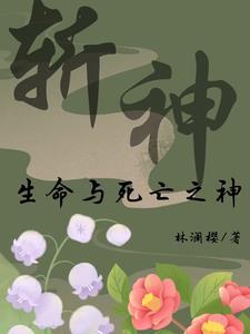 梅超风 版本