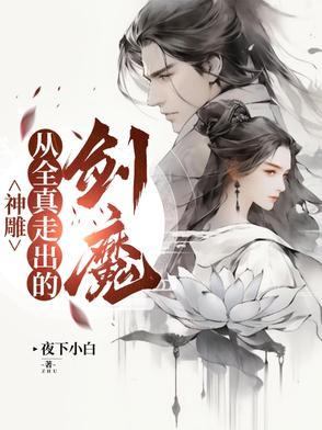 神雕之全真教弟子