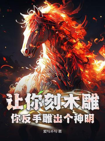 手工雕刻木头