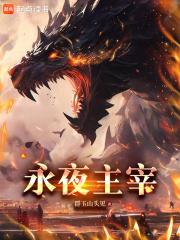 超凡觉醒我能变身灭世级巨兽免费阅读