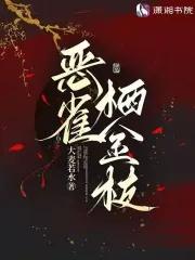 千面之龙起点中文网