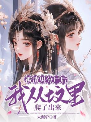 女扮男装 太子伴读