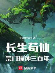 宗门撞钟三百年百度百科