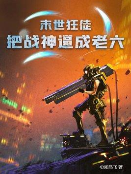 我在日本教剑道起点中文网