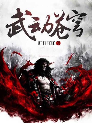 穿成四岁小谋士
