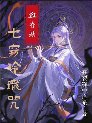 与恶同义的字