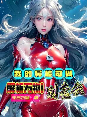 我的异能完美复制起点