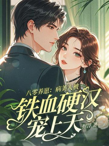 开局五个道侣 抓星星的羊