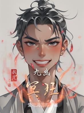 九幽冥君