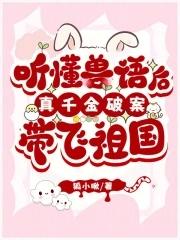 小白羊是啥