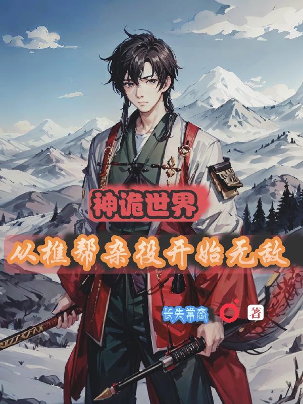 暴君的巫蛊娃娃她活了免费阅读全文