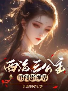 替嫁后我与反派