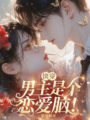 重生后季爷被黑化大哥宠上天 by