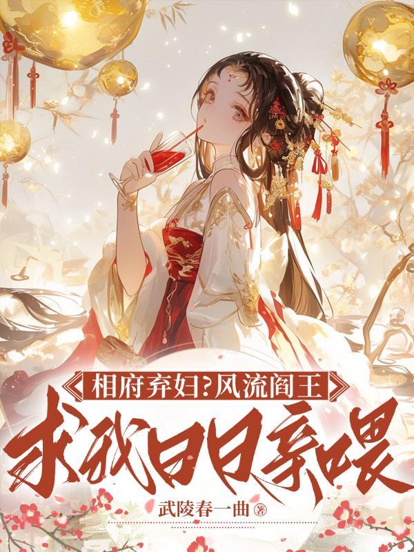 沙雕学神在线养死我