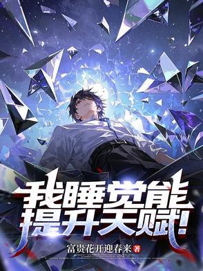 惊悚直播黏人病娇邪神来敲门
