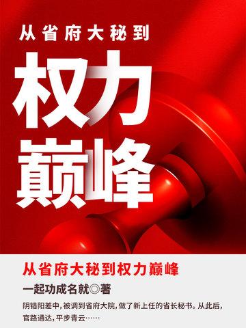 强者召唤卷