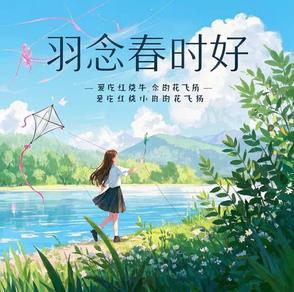 重生后投资