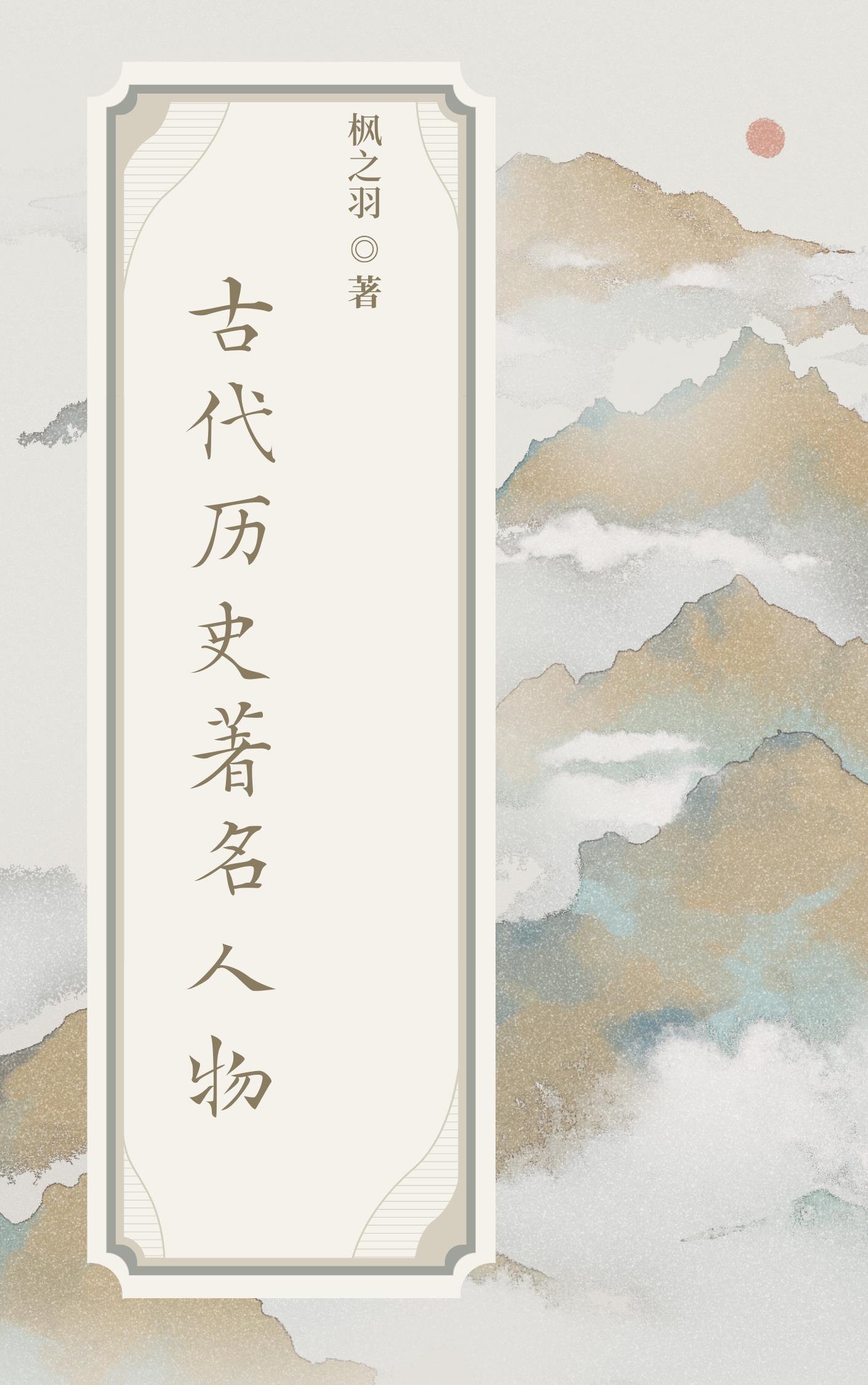 我在古代养个崽 宋觅