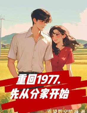 开局总裁美女爱上我