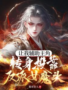 炮灰女配把美
