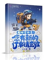 超时空在哪