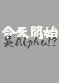 今天开始恋爱吧百科