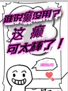 天意可违迟归鹤