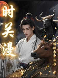 美颜App带我重生了唯我独坏