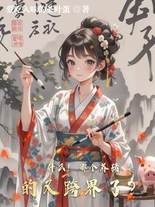 灵界扛把子动漫在线观看全集免费