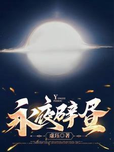 永夜之昼