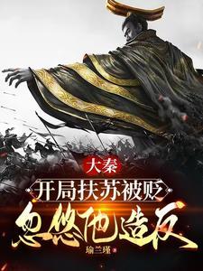 穿越之悍夫有声