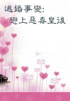 地狱拯救计划笔趣阁