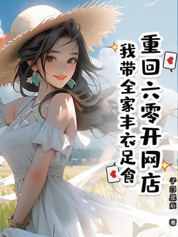 重回六零淘宝小店