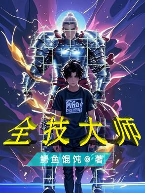 无量讲什么