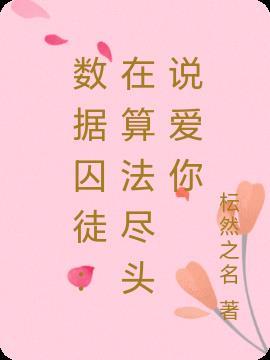 替身太嚣张