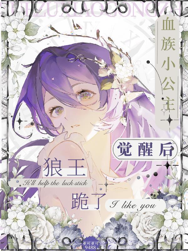 柯学怪盗偷心