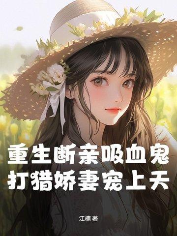 荒年也丰收无弹窗免费阅读