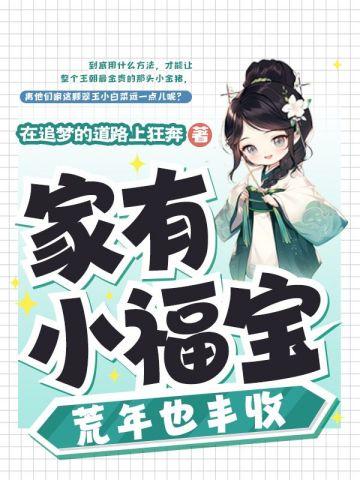 荒年也丰收全文免费阅读