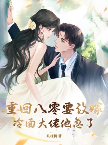 神尊独宠九尾娇妻重生虐爆八荒免费阅读