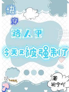病弱团宠是满级大佬