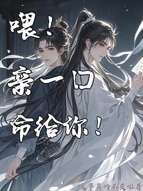 命给你 唐殊墨
