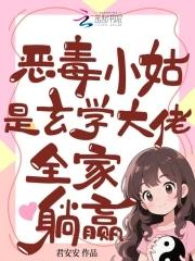 夺梨色高夺原著叫什么名字