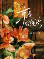 这个东京太城市化了1007综漫