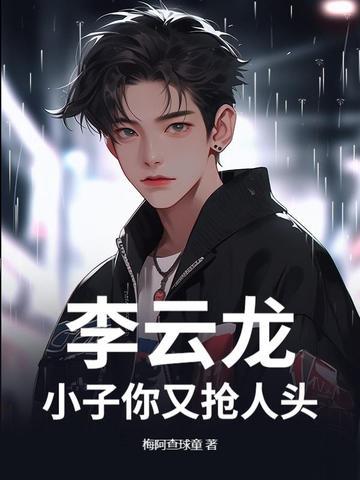 我的超级女朋友电影