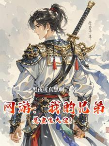 开局就无敌作者黑夜