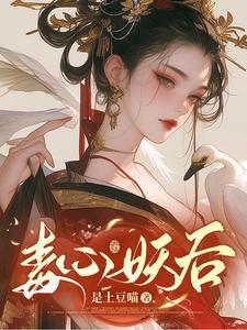 快穿戏精攻略指南免费阅读txt