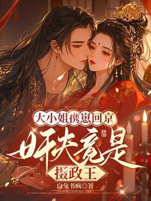 世子今天跑路了吗免费观看