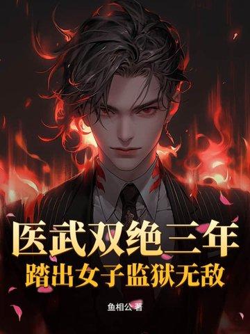 女子监狱里